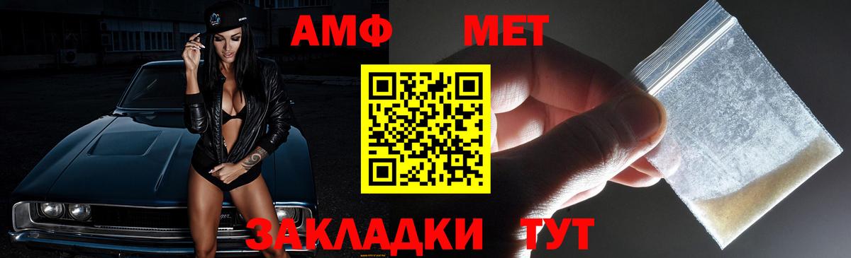 АМФ VHQ Бирск
