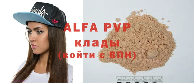 Alfa_PVP СК  как найти наркотики  Бирск 