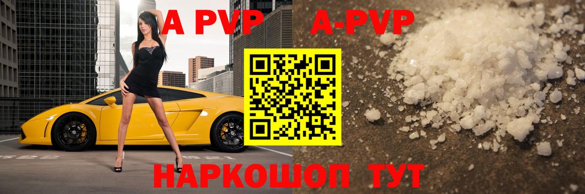Alpha-PVP СК КРИС Бирск