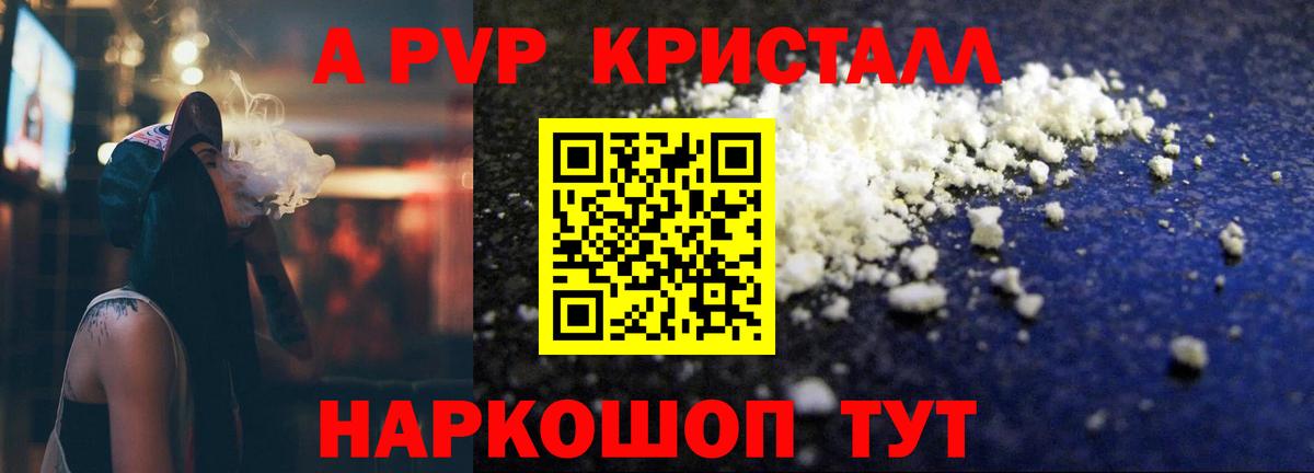 Альфа ПВП  Alpha PVP крисы CK  Бирск  Вход с VPN  Alfa_PVP мука 