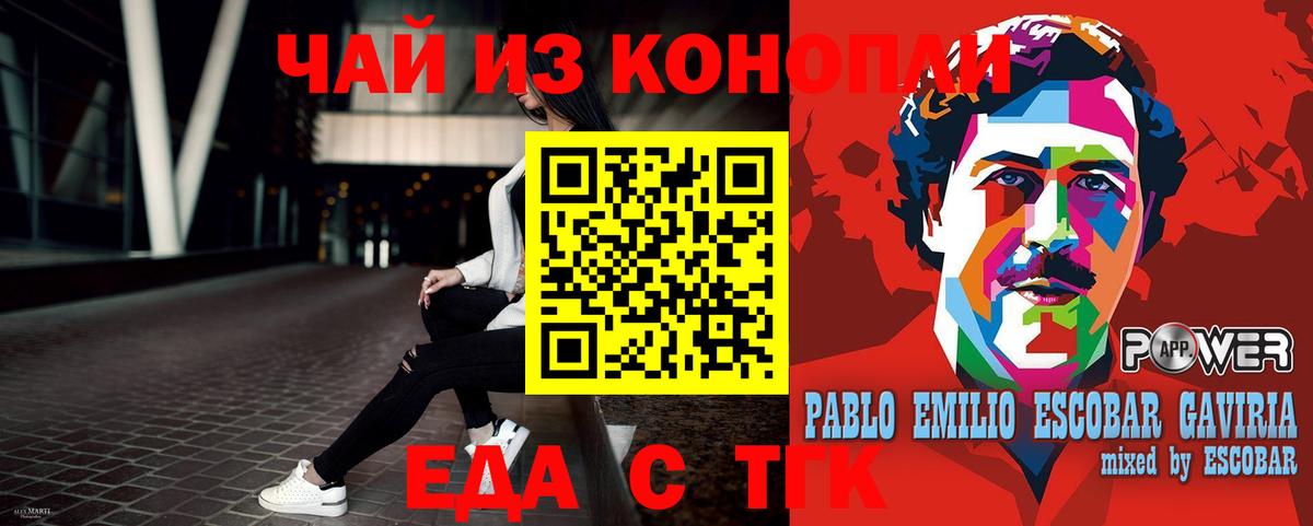 Печенье с ТГК конопля  Бирск 