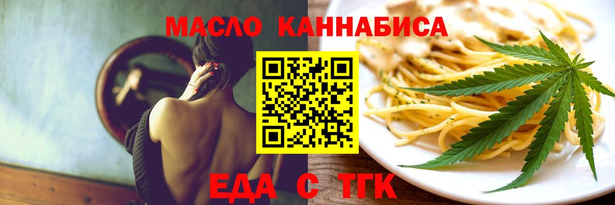 Печенье с ТГК марихуана  Вход с VPN  Бирск 