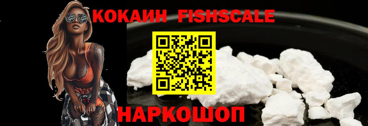 КОКАИН VHQ  Кокаин  Бирск 