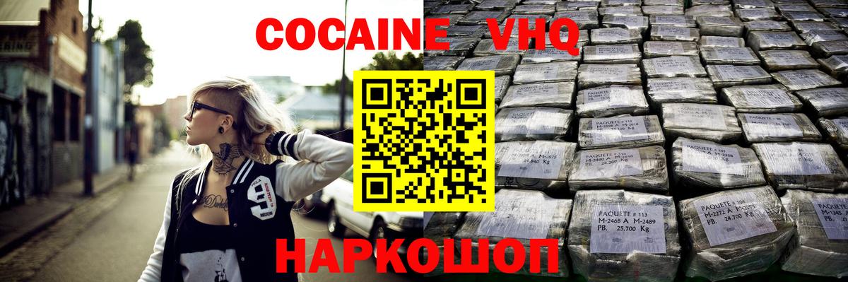 Cocaine Перу Бирск