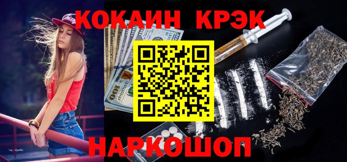 Бирск  COCAIN 97%  Вход с VPN  Кокаин Колумбийский 