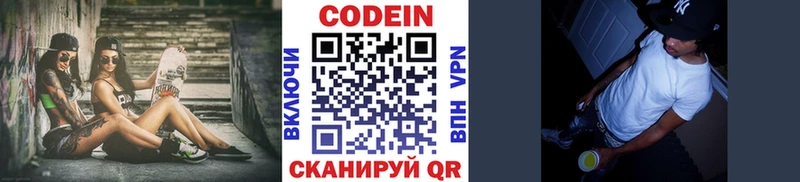 omg tor  Бирск  Кодеин напиток Lean (лин) 