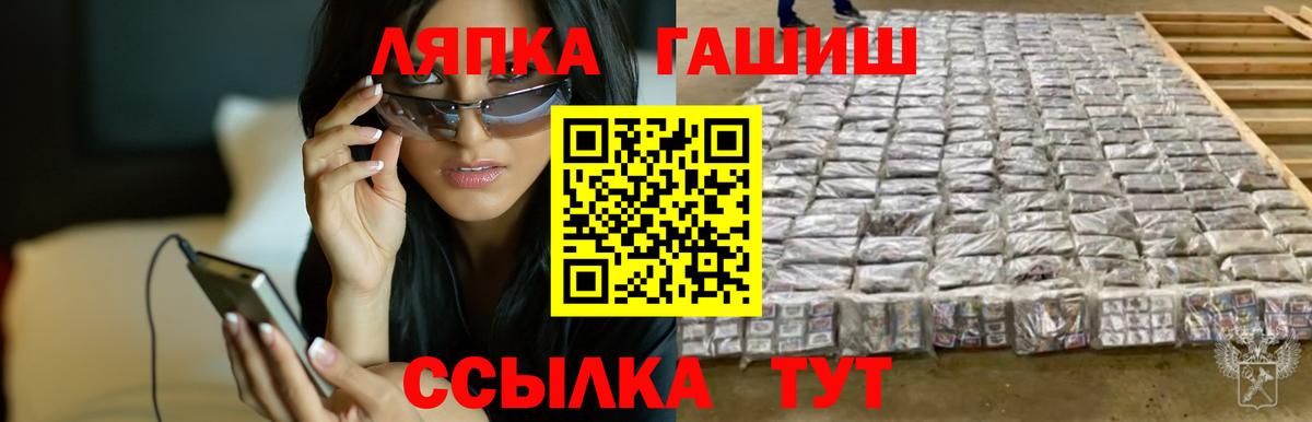 ГАШИШ Premium Бирск