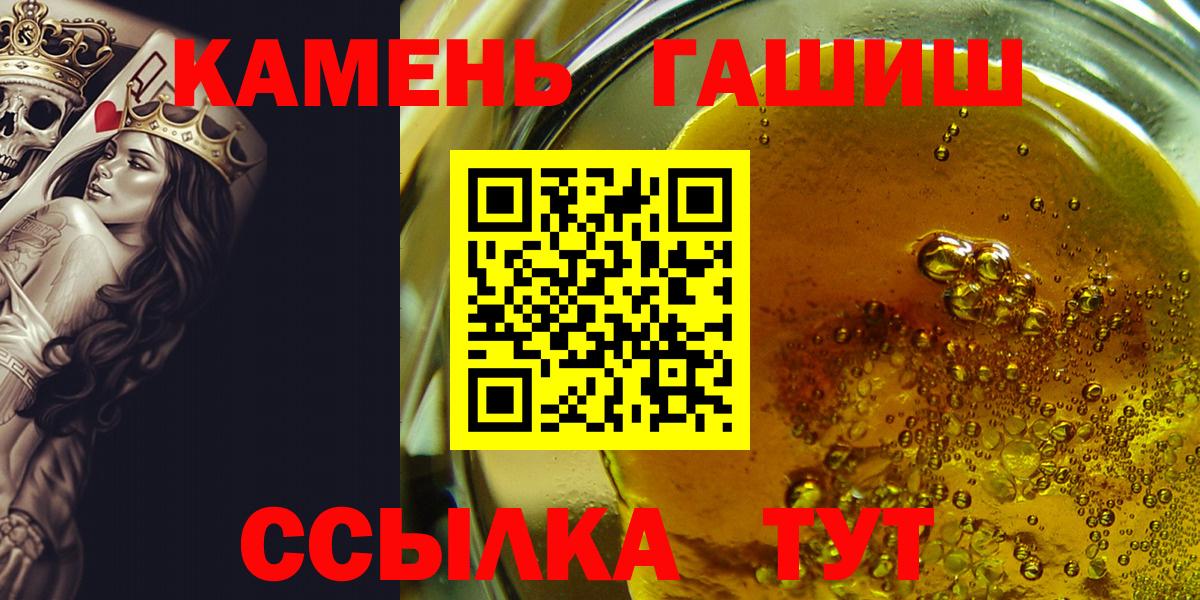 ГАШ Изолятор  ГАШИШ Ice-O-Lator  Бирск  Вход с VPN 