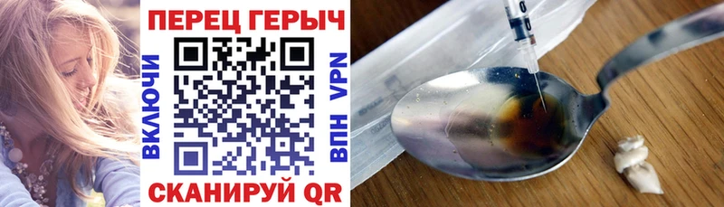 Героин VHQ  ссылка на мегу ссылки  Бирск  где найти  