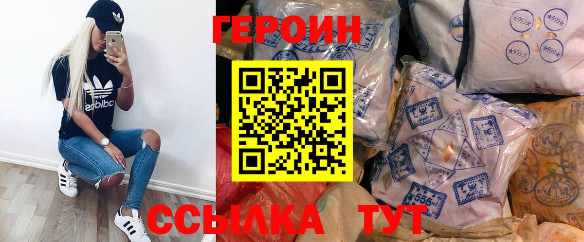 Героин гречка  Бирск 
