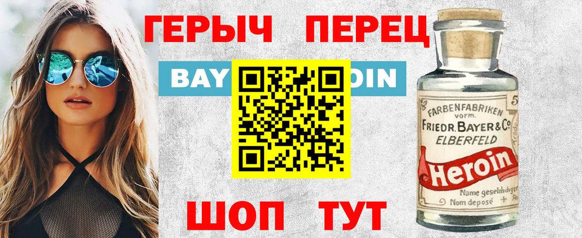 ГЕРОИН  ГЕРОИН афганец  Вход с VPN  Бирск 