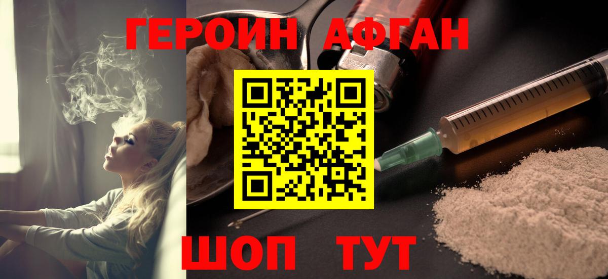 Героин герыч Бирск