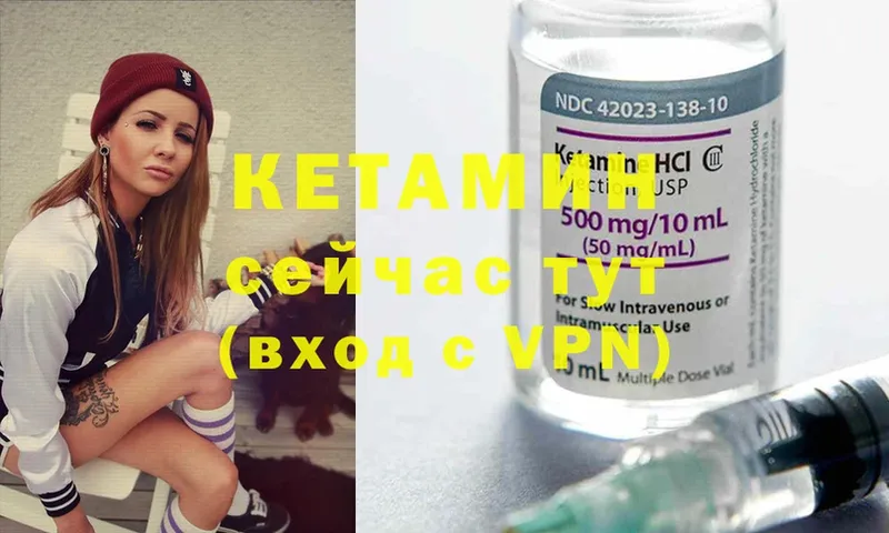 Кетамин ketamine  МЕГА tor  Бирск 