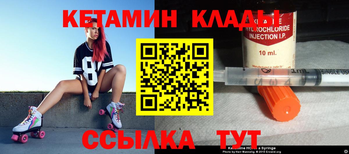 Бирск  Кетамин VHQ  Вход с VPN 
