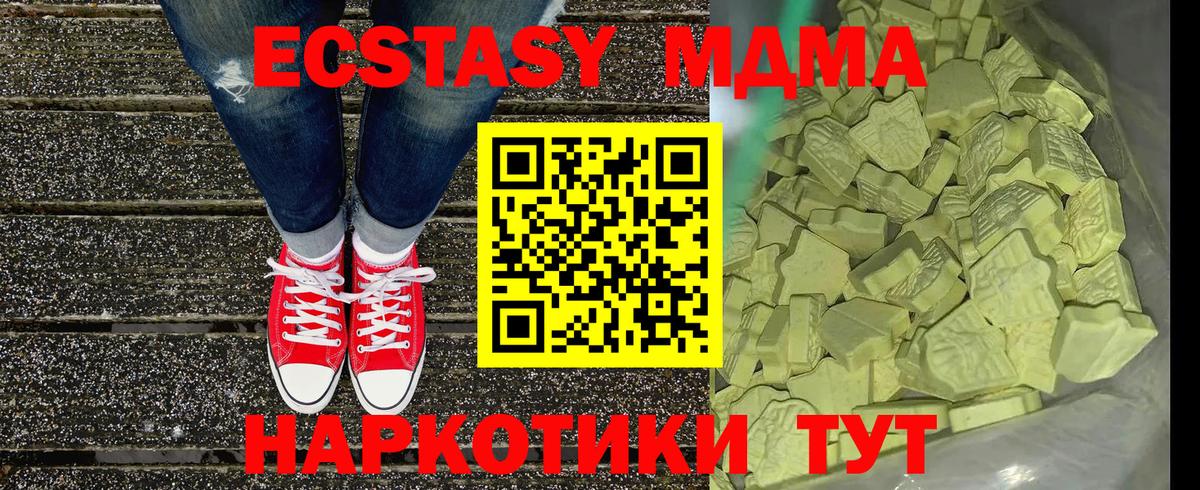 МДМА Molly Бирск
