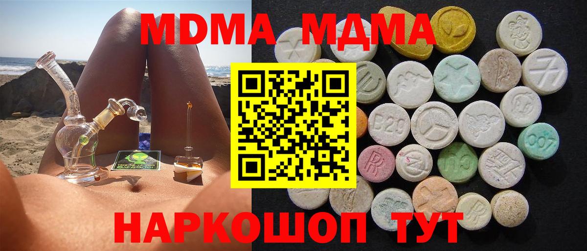 MDMA VHQ  MDMA  MDMA кристаллы  Бирск 