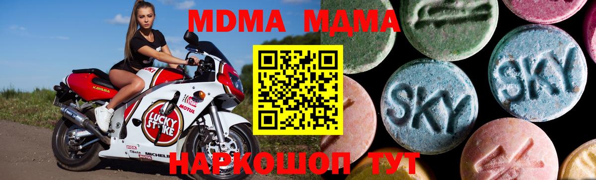 MDMA молли  МДМА Molly  Бирск  Вход с VPN 
