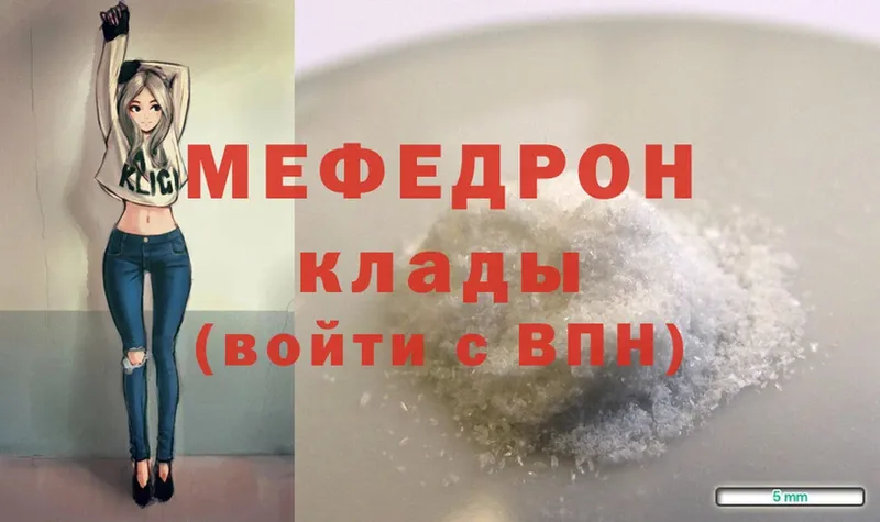 где купить   Бирск  KRAKEN как зайти  Мефедрон mephedrone 