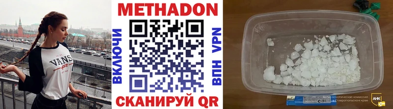 закладка Бирск Метадон VHQ