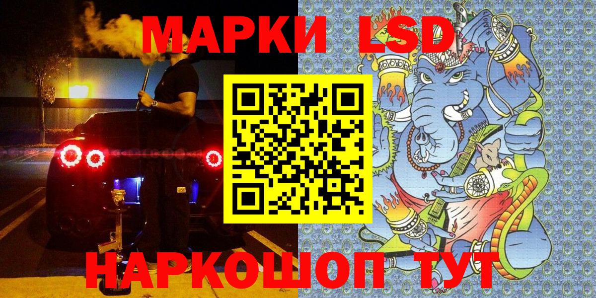 Наркотические марки 1500мкг  Бирск  Марки 25I-NBOMe  Наркотические марки 1500мкг 