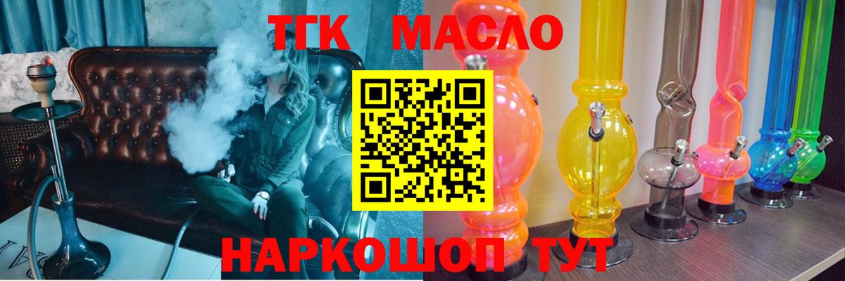 Бирск  закладки  Вход с VPN  ТГК концентрат  ТГК жижа 