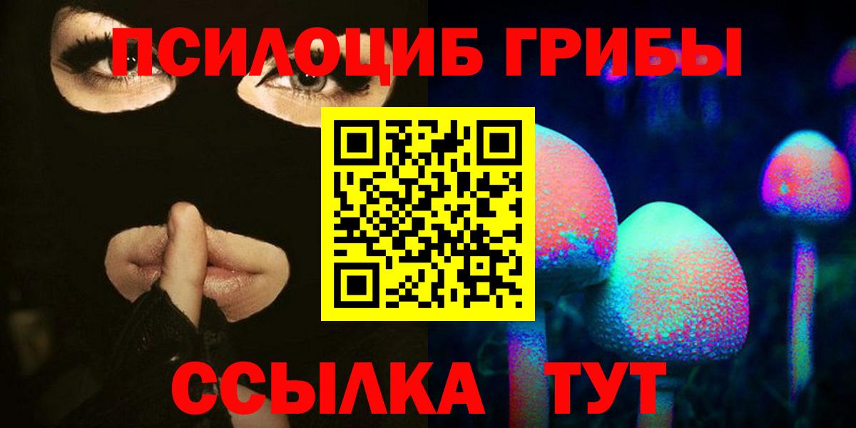 Псилоцибиновые грибы мухоморы Бирск